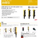 이네이블