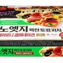 밀키트 관련주 9종목