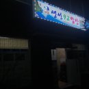 생선 92 밥상 이미지