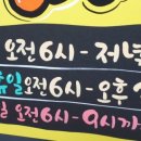 송촌꼬마김밥 광양읍점
