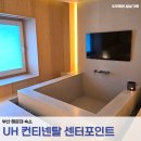 유에이치 컨티넨탈 센터포인트 | [국내] 부산 해운대 UH 컨티넨탈 센터포인트 방문후기