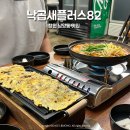 가양로-2 | 창원 남양동 맛집 낙곱새플러스82 솔직후기