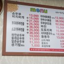 가마솥할매집