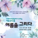 여름을 그리다 케이에스피뉴스