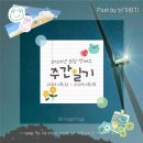 [주간일기] 2024년 8월 셋째주 (20240812 ~ 20240818)