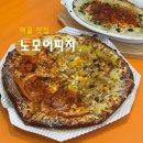 먹골 맛집 노모어피자 옥수수 새우 / 스윗 고구마, 옥수수 바질 크림 뇨끼 후기