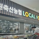 수원축산농협 하나로마트 곡반정점 이미지