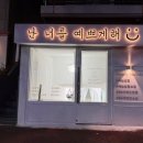 난너를예쁘게해 이미지