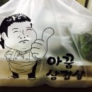 아꿉삼겹살