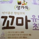 유부 꼬마 이미지