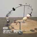 퀼트갤러리 | 서울 종로 9월 전시회 PKM 갤러리 홍영인 개인전 후기 (-9/27)