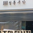 진선소고기국밥 다산점