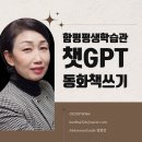 인공지능 챗 GPT 동화책 쓰기 이미지
