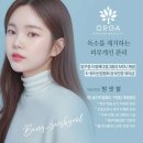 올가드림뷰티 구영점