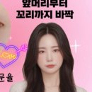 라블스튜디오&속눈썹펌 이미지