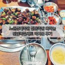 진담족발노원
