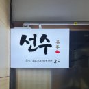 마구로선수