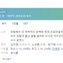 남구-081 | [미니드라마] 081. 너를기억해 2015년 16부작 완결 KBS2 권기영 작가