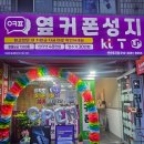 배산성지 | 연산동 휴대폰 성지 아이폰 17 프로 저렴하게 개통 가능한 옆커폰