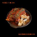 통뼈감자탕&고기마당 | [숙대입구 뼈구이] 교육청 맛집 일삼통뼈감자탕뼈구이 후기