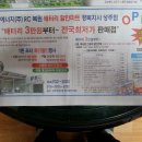 밧데리할인마트 이미지