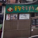 옛날추억의수제도넛꽈배기 이미지