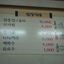 삼일식당 이미지