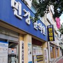 민강한의원 네이버블로그