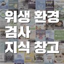 ㈜동진환경 이미지