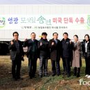 농업회사법인모시올주식회사 이미지