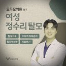 모두모의원 | 강남탈모병원 확실한 비교하려면