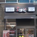 두마리찜닭두찜강서