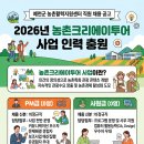 예천군농촌활력지원센터