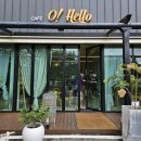 주식회사 레오 | 화도읍카페 추천 가족식사 후 커피가 생각날때 오헬로 남양주디저트카페