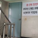 은평건강안마원 이미지