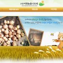 이천농촌나드리