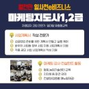 (주)한국마케팅협회