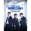 허용별  콘서트 : 보컬 전쟁 시즌2 The war of Vocalists 2 - 전주 이미지