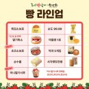 2024 논산 딸기축제 첫 날 오픈런 후기! 논산에 성심당이 생겼다? 주차현황과 즐길거리들 (+논산 맛집...