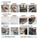 나성동_나릿재6단지 | [싱크대 상판 설치] [미래-M] 세종시 나성동 나릿재6단지아파트 M617 오로라 블랑 싱크대 상판 교체...