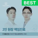 김포베스트치과의원 이미지