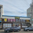 주문진황소국밥 이미지