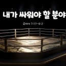 내가 싸워야 할 분야 이미지