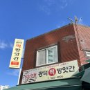 광덕떡방앗간 이미지