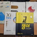 송도캣츠수학