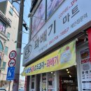 공영로 | 광양 맛집 중마동 빵집 꽈배기마트 호두과자 솔직 후기