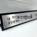 승진부동산중개사무소 네이버블로그