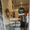 [일산]제주쾅쾅돈가스 대화점 후기
