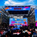뮤직랜드 | 과천 서울랜드 축제 랩비트 뮤직페스티벌 RAPBEAT 2023 후기