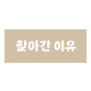 만나동산친구들어린이집 | [고양이카페] 고양에 있는 고양이동산 / 유기묘 친구들 만나 힐링타임 / 내돈내산 후기